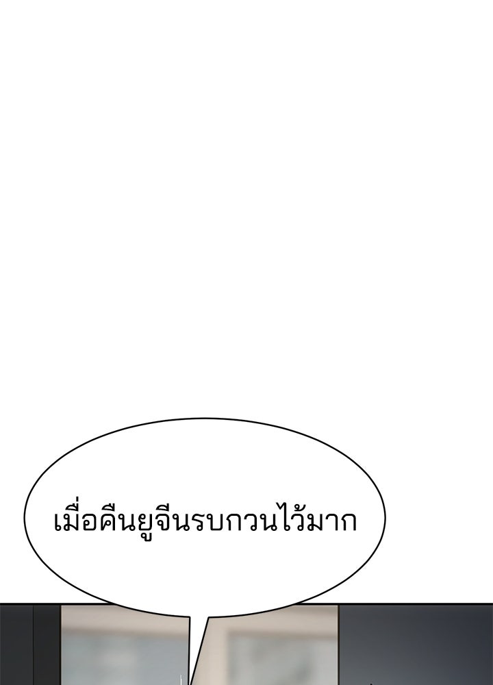กฎเหล็กบ้านสายลับ - หน้า 142