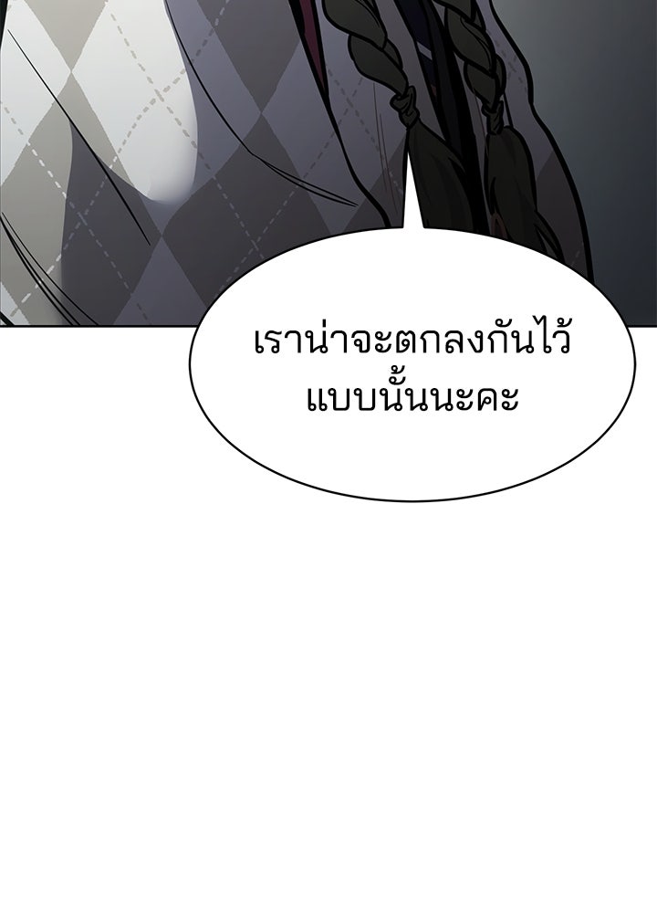 กฎเหล็กบ้านสายลับ - หน้า 153
