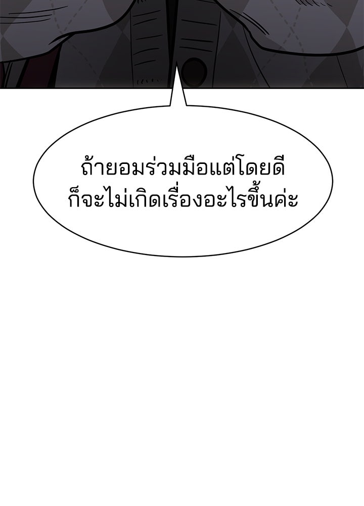 กฎเหล็กบ้านสายลับ - หน้า 161