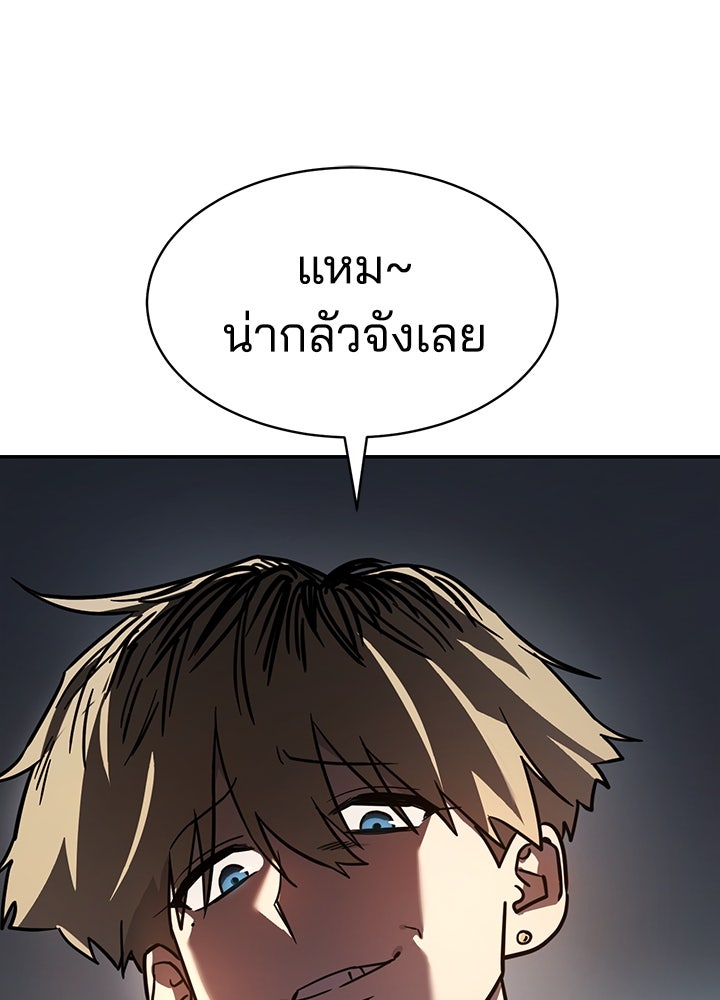 กฎเหล็กบ้านสายลับ - หน้า 162
