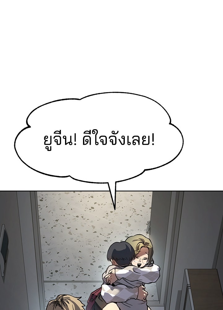 กฎเหล็กบ้านสายลับ - หน้า 167