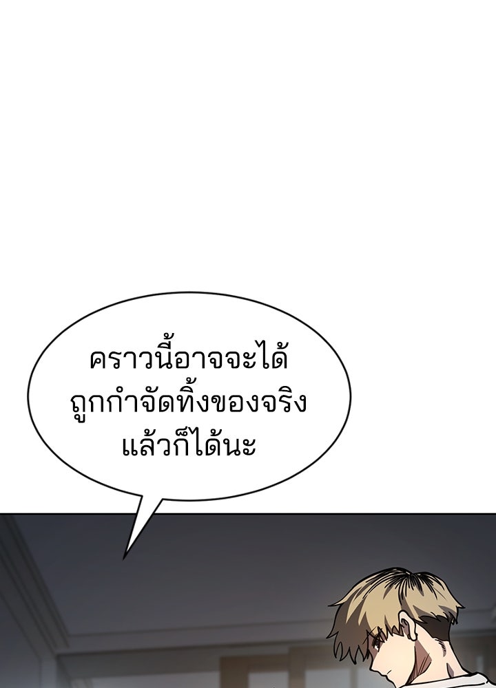 กฎเหล็กบ้านสายลับ - หน้า 172