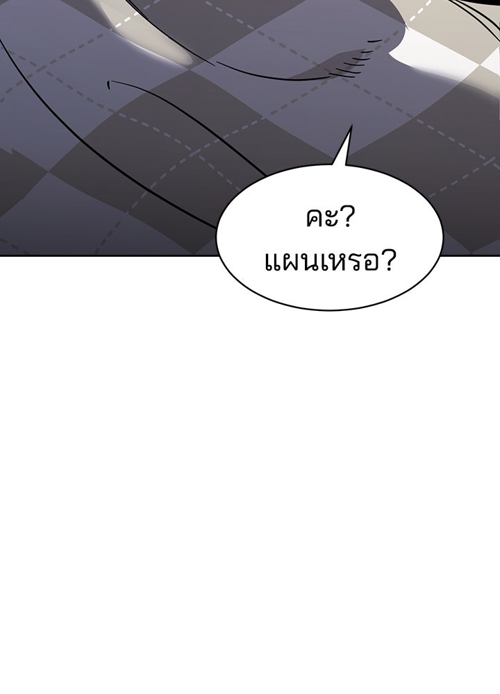 กฎเหล็กบ้านสายลับ - หน้า 178