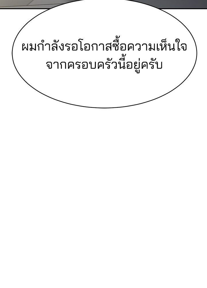 กฎเหล็กบ้านสายลับ - หน้า 181