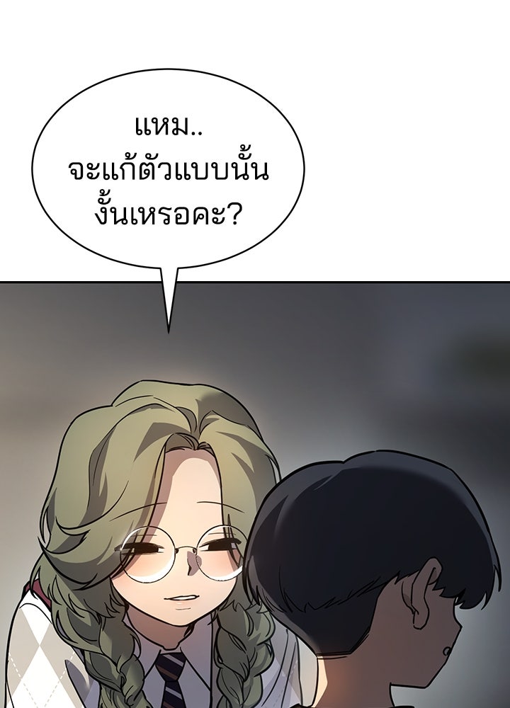 กฎเหล็กบ้านสายลับ - หน้า 182