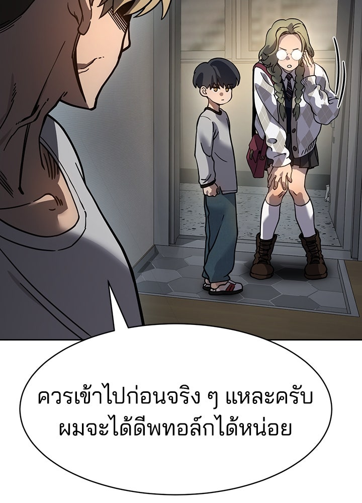 กฎเหล็กบ้านสายลับ - หน้า 191