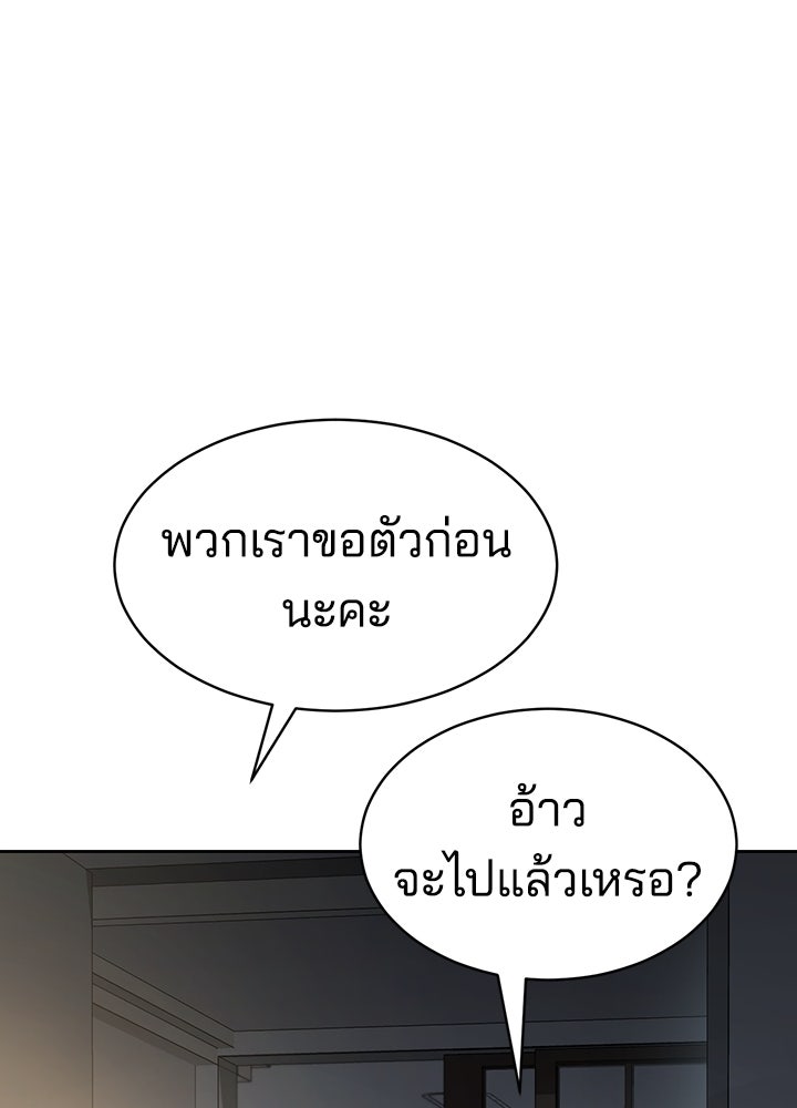 กฎเหล็กบ้านสายลับ - หน้า 200
