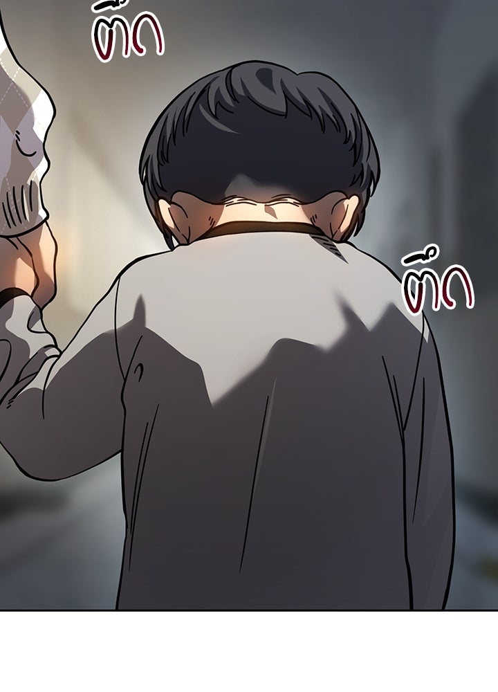 กฎเหล็กบ้านสายลับ - หน้า 205