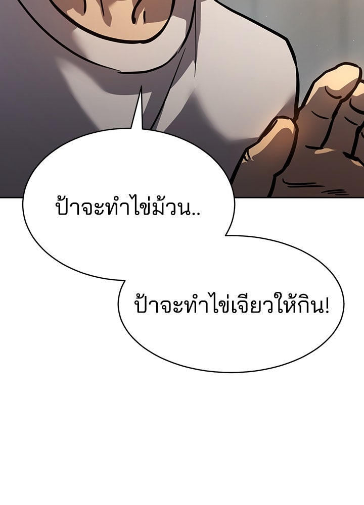กฎเหล็กบ้านสายลับ - หน้า 210