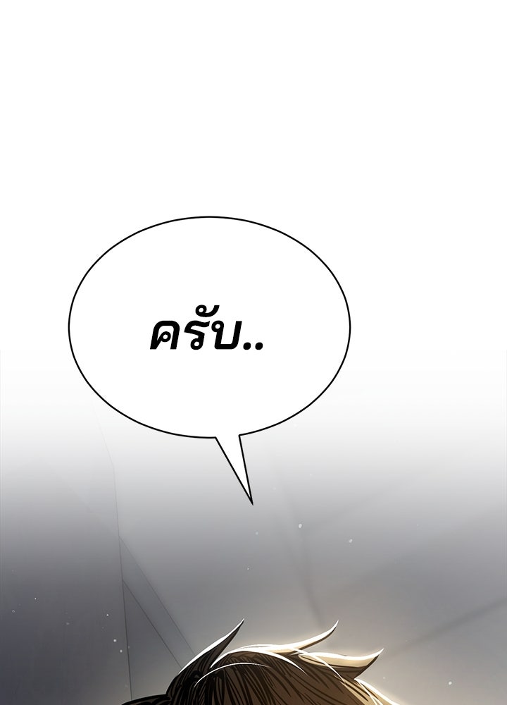 กฎเหล็กบ้านสายลับ - หน้า 218