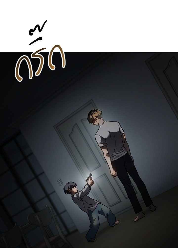 กฎเหล็กบ้านสายลับ - หน้า 22