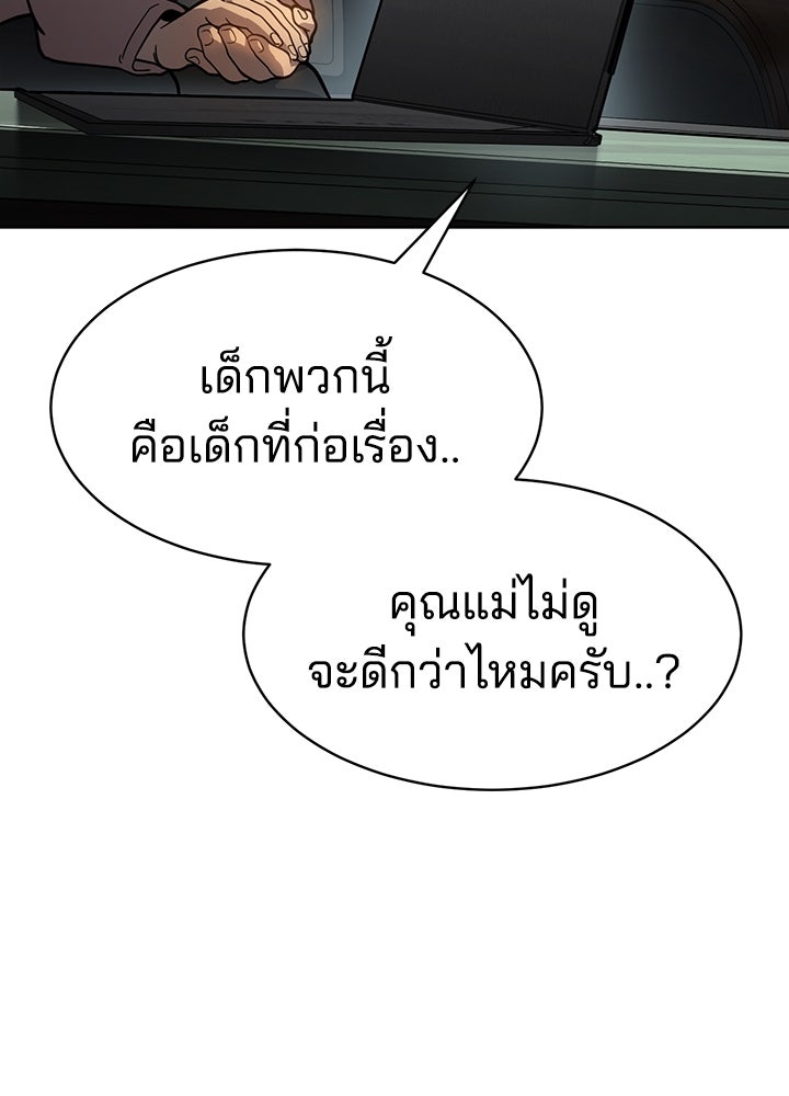 กฎเหล็กบ้านสายลับ - หน้า 232