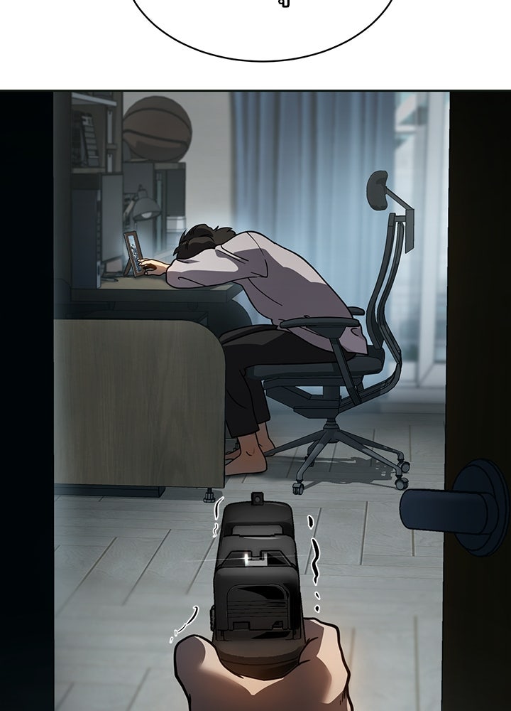 กฎเหล็กบ้านสายลับ - หน้า 3