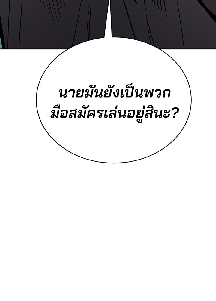 กฎเหล็กบ้านสายลับ - หน้า 31