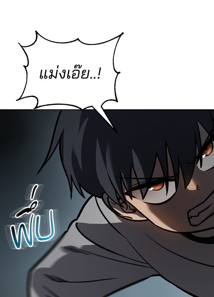 กฎเหล็กบ้านสายลับ - หน้า 32