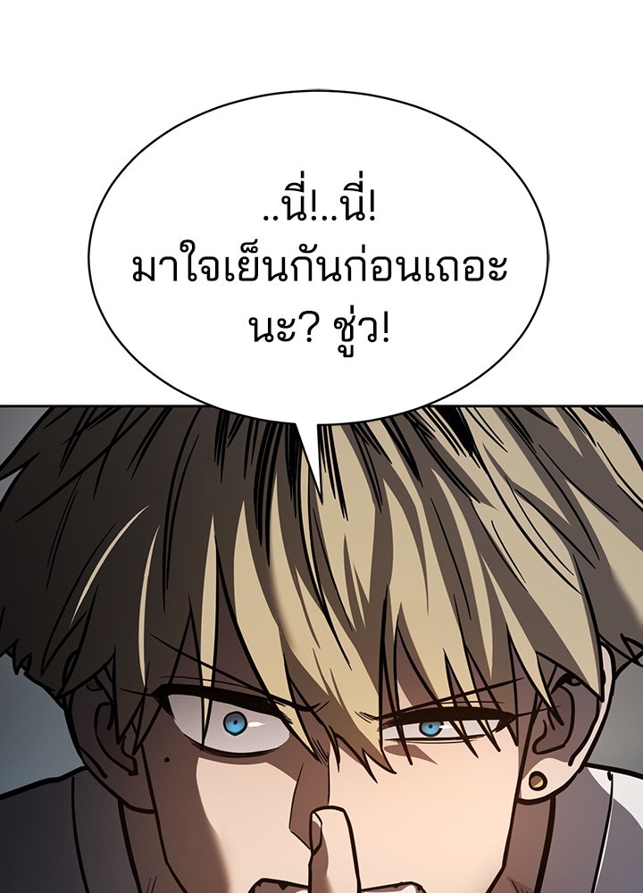 กฎเหล็กบ้านสายลับ - หน้า 48