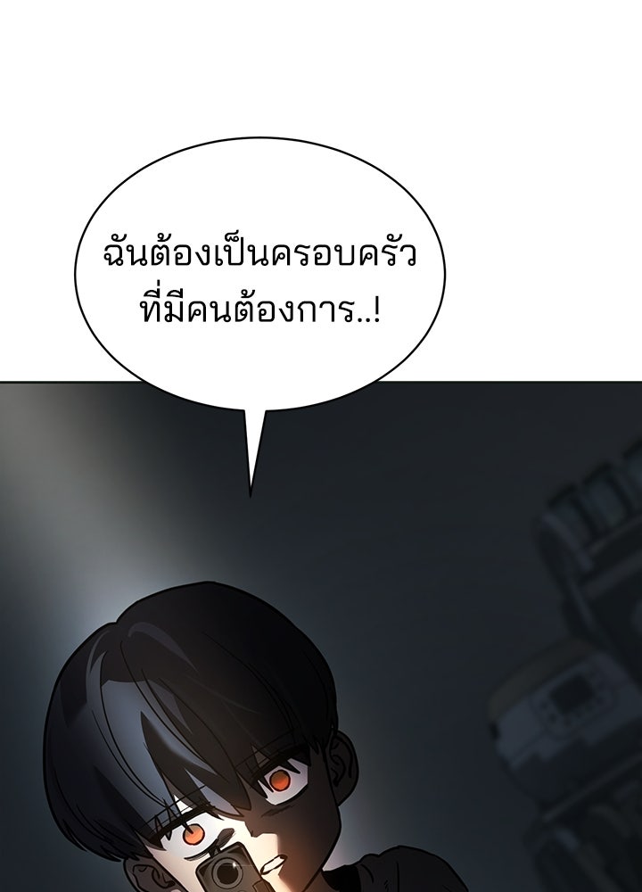 กฎเหล็กบ้านสายลับ - หน้า 5