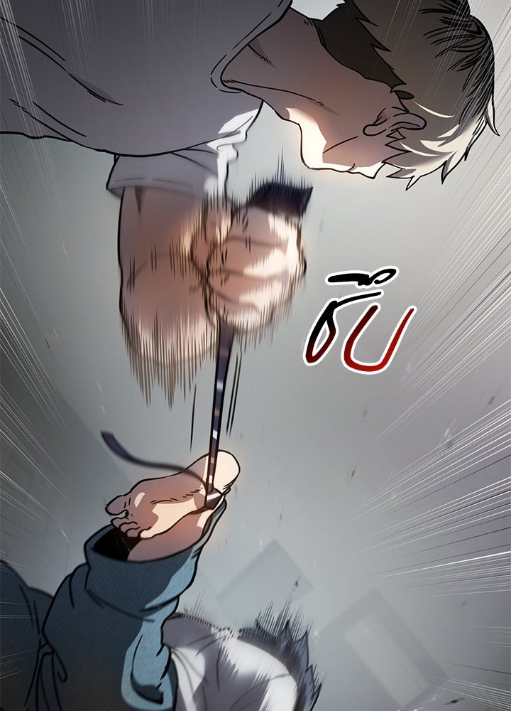 กฎเหล็กบ้านสายลับ - หน้า 56