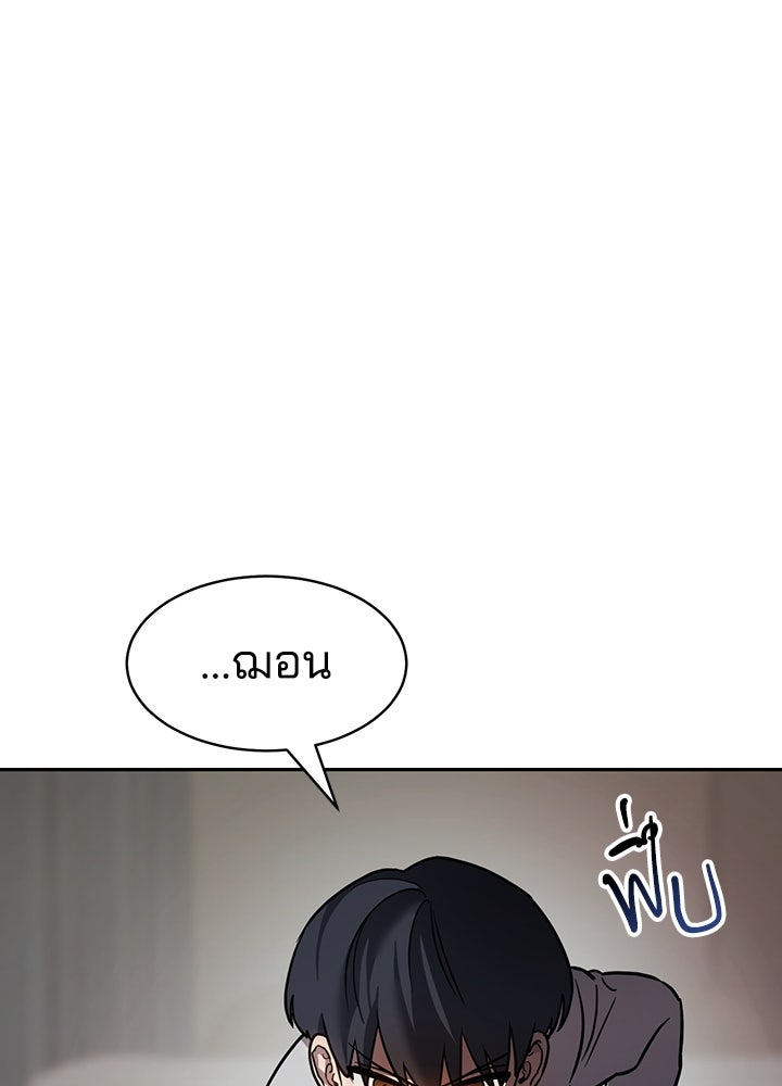 กฎเหล็กบ้านสายลับ - หน้า 61
