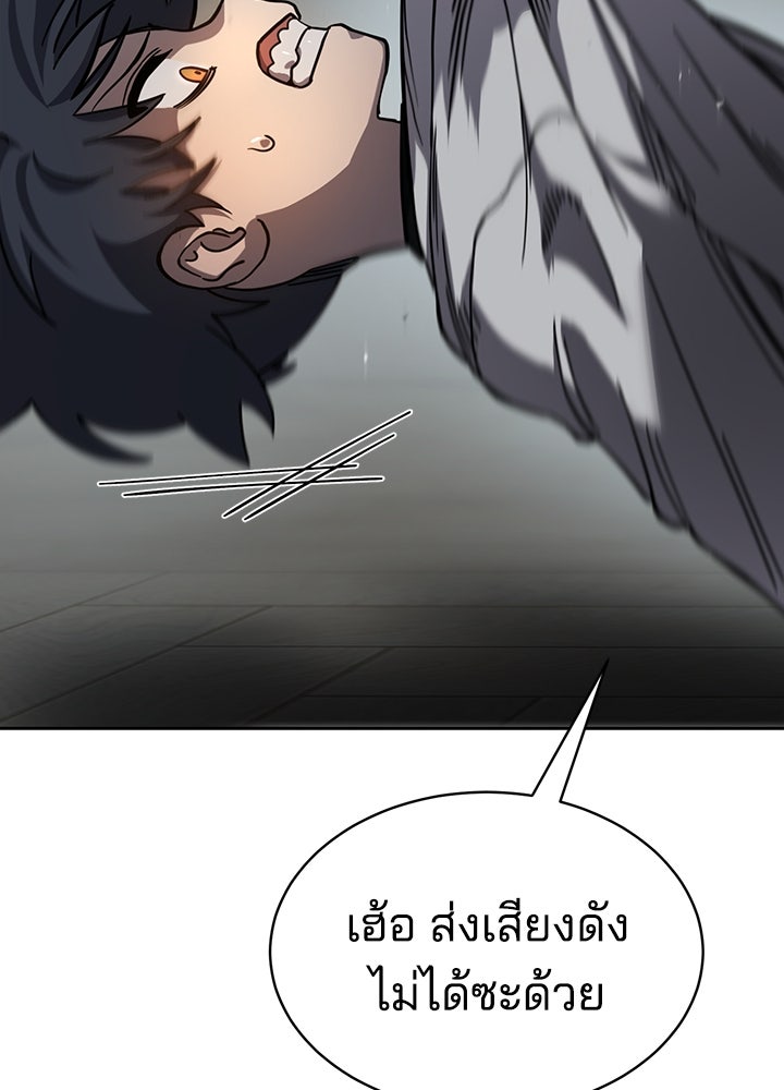 กฎเหล็กบ้านสายลับ - หน้า 90