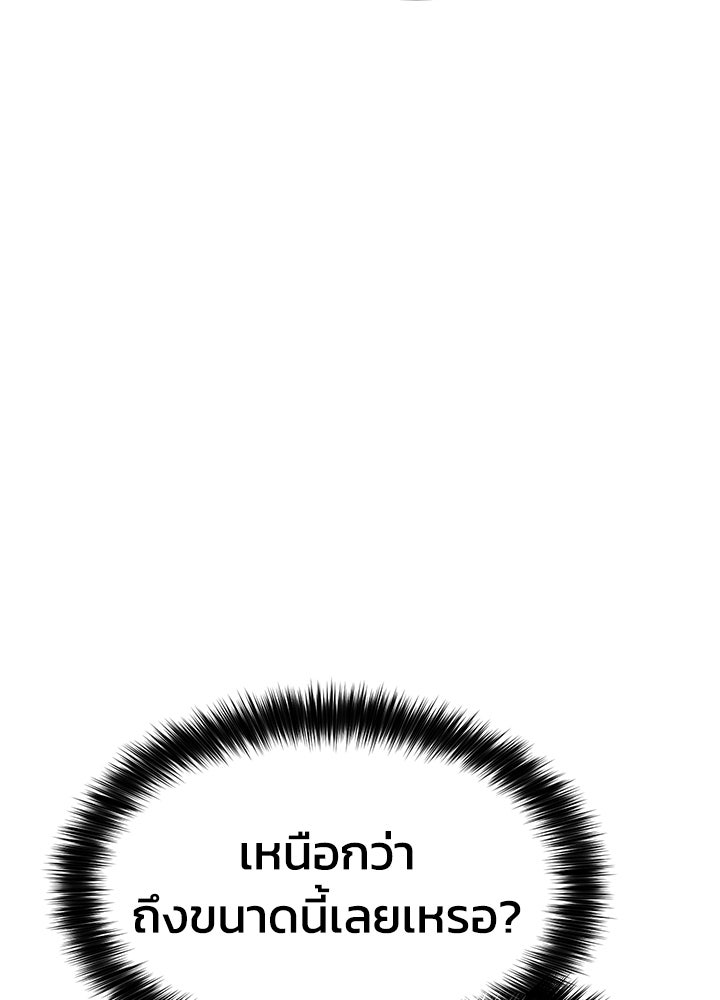 กฎเหล็กบ้านสายลับ - หน้า 94