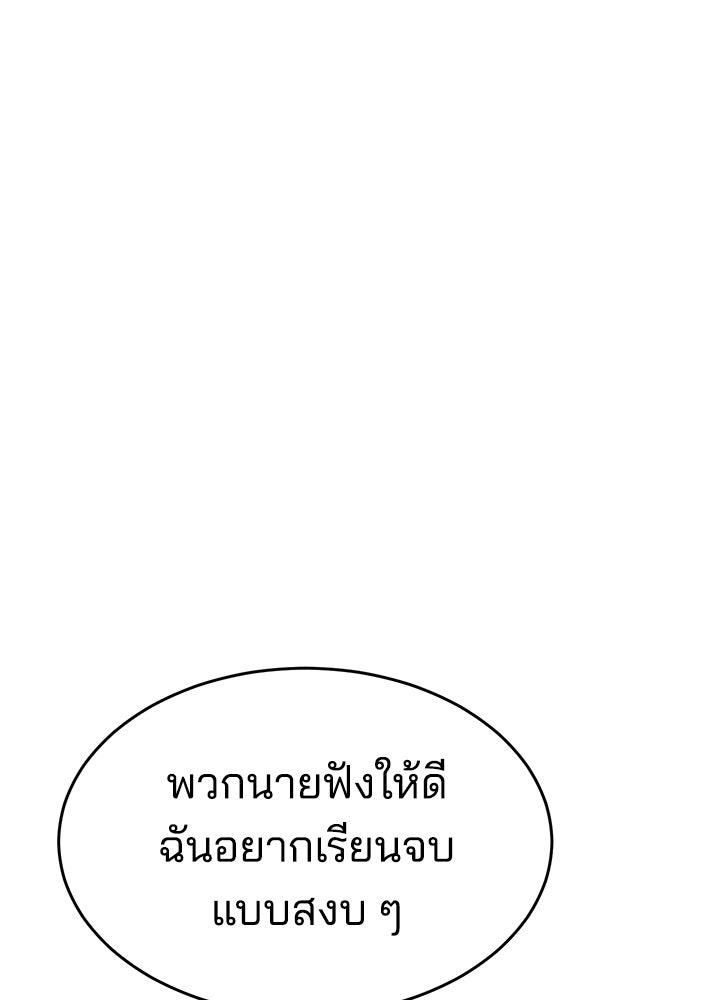 กฎเหล็กบ้านสายลับ - หน้า 115