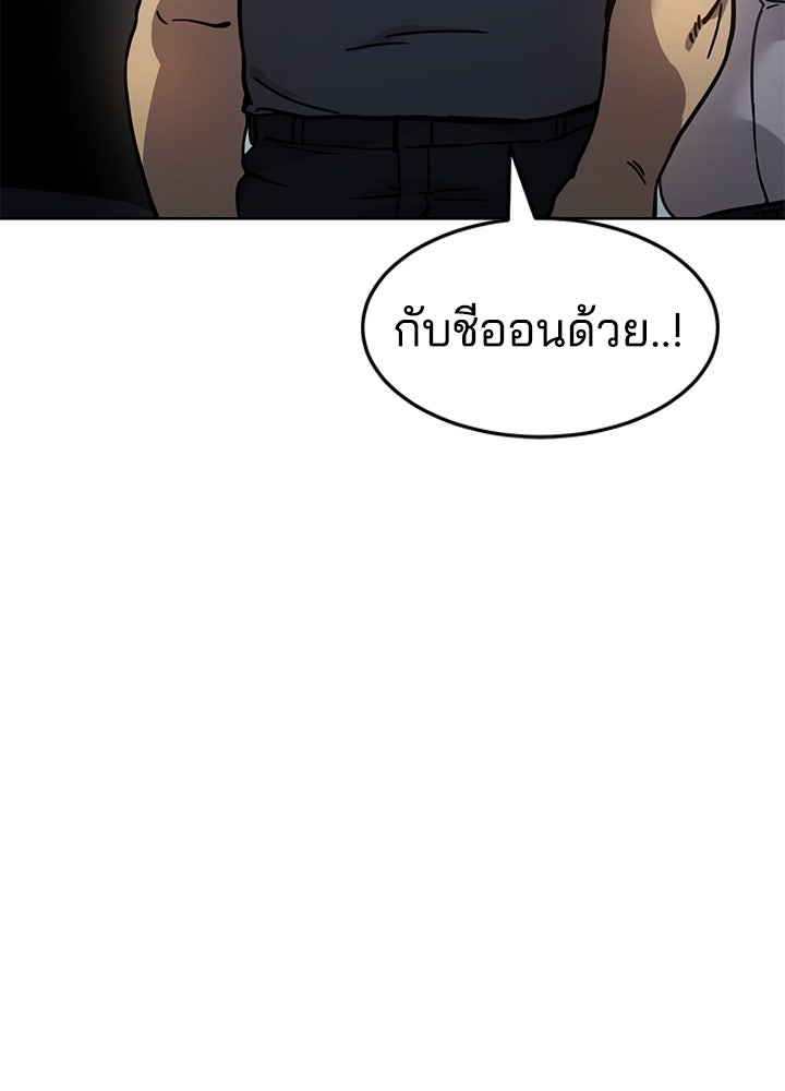 กฎเหล็กบ้านสายลับ - หน้า 124