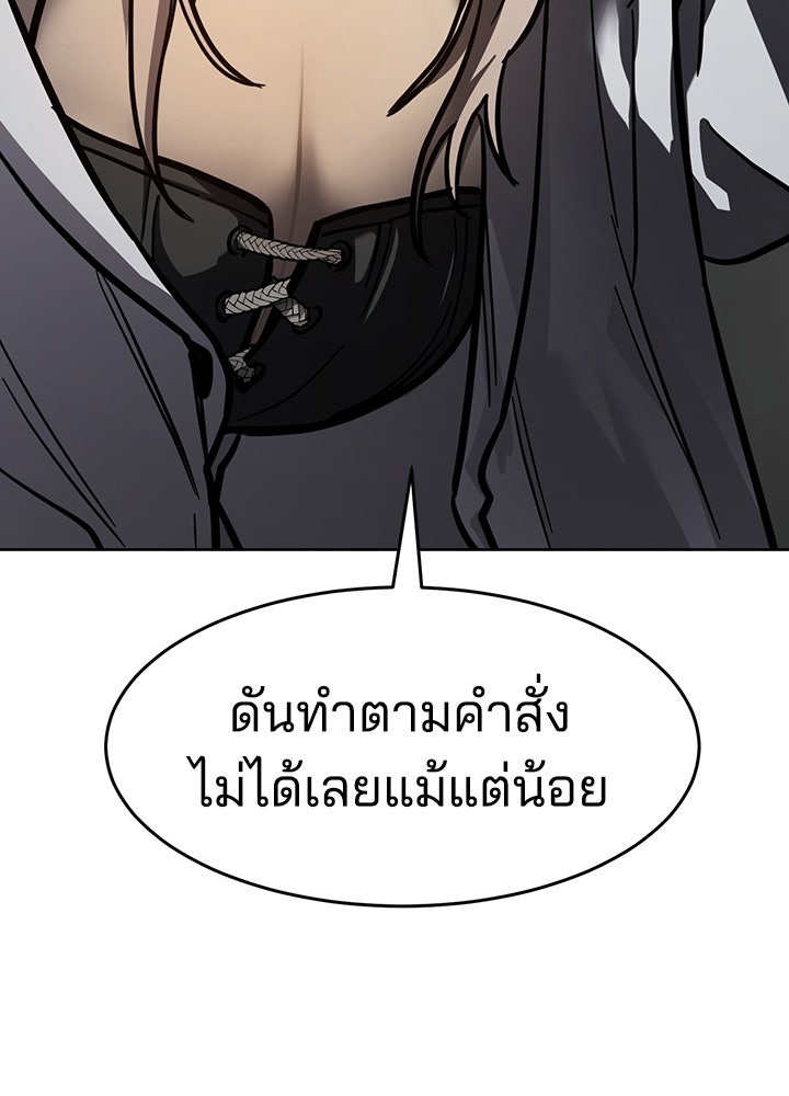 กฎเหล็กบ้านสายลับ - หน้า 13