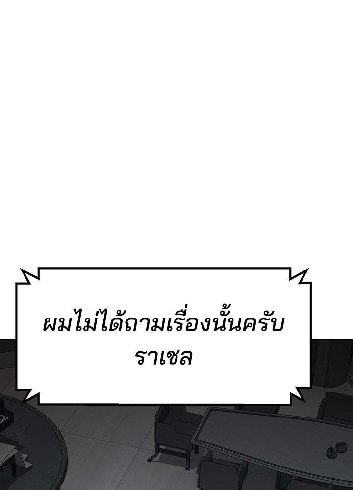 กฎเหล็กบ้านสายลับ - หน้า 14