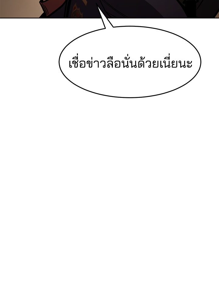 กฎเหล็กบ้านสายลับ - หน้า 152