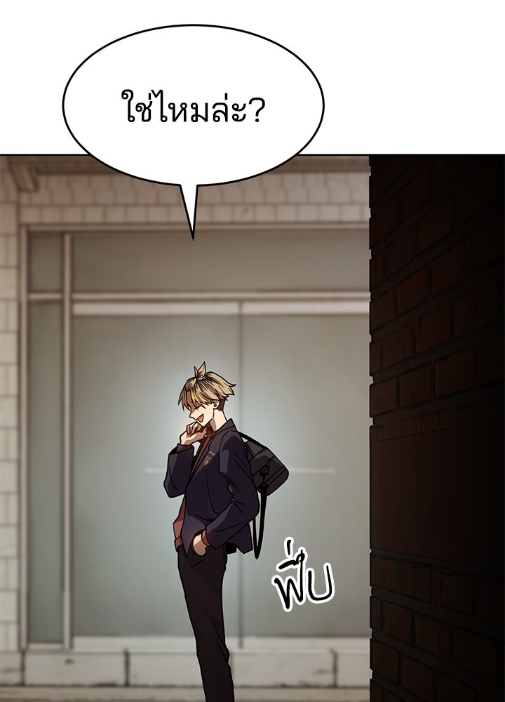 กฎเหล็กบ้านสายลับ - หน้า 153