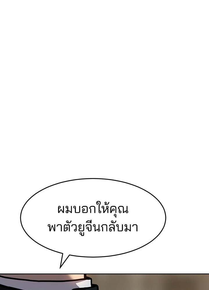 กฎเหล็กบ้านสายลับ - หน้า 16