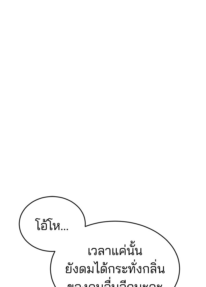 กฎเหล็กบ้านสายลับ - หน้า 161