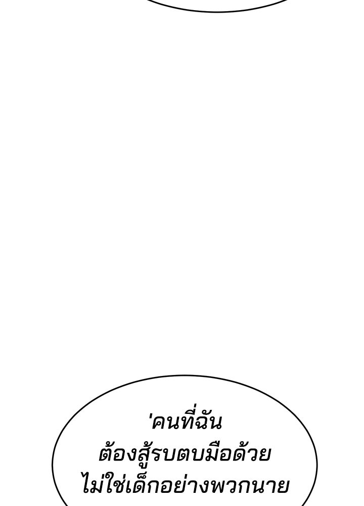 กฎเหล็กบ้านสายลับ - หน้า 166
