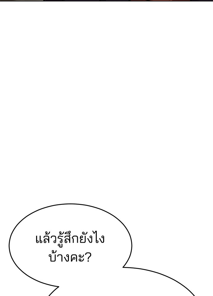 กฎเหล็กบ้านสายลับ - หน้า 170