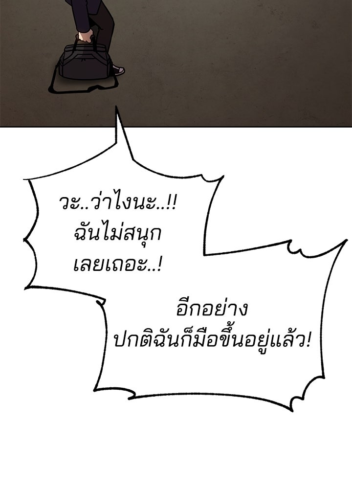 กฎเหล็กบ้านสายลับ - หน้า 172