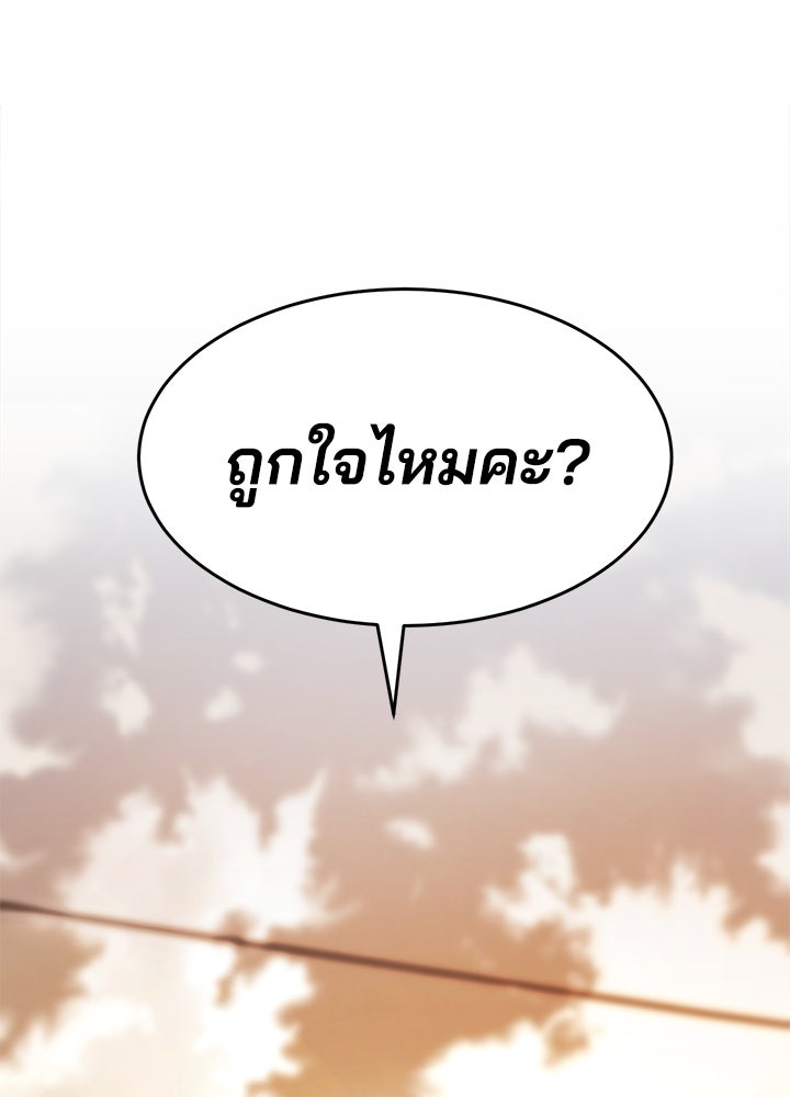 กฎเหล็กบ้านสายลับ - หน้า 178