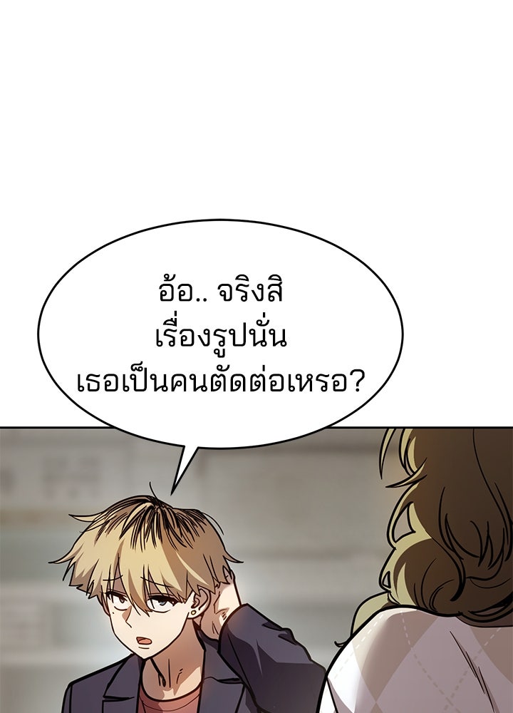 กฎเหล็กบ้านสายลับ - หน้า 181