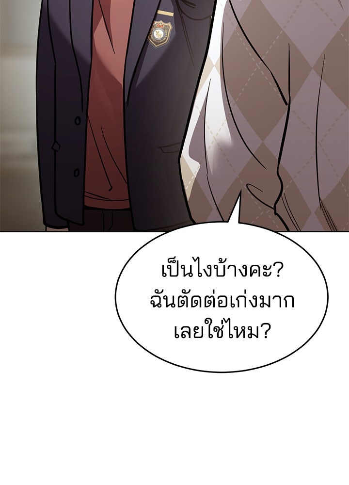 กฎเหล็กบ้านสายลับ - หน้า 182