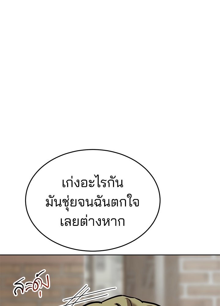 กฎเหล็กบ้านสายลับ - หน้า 183
