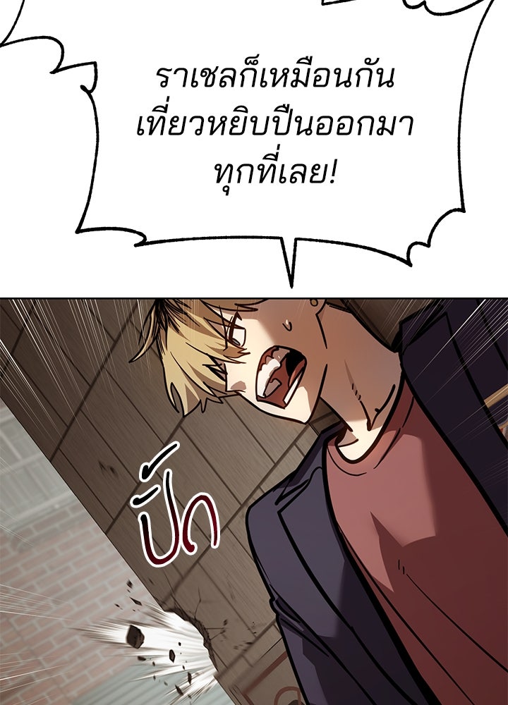 กฎเหล็กบ้านสายลับ - หน้า 196