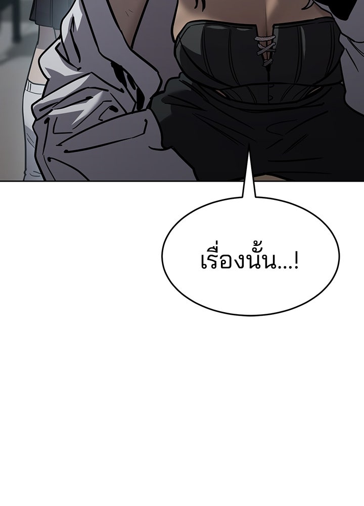 กฎเหล็กบ้านสายลับ - หน้า 20