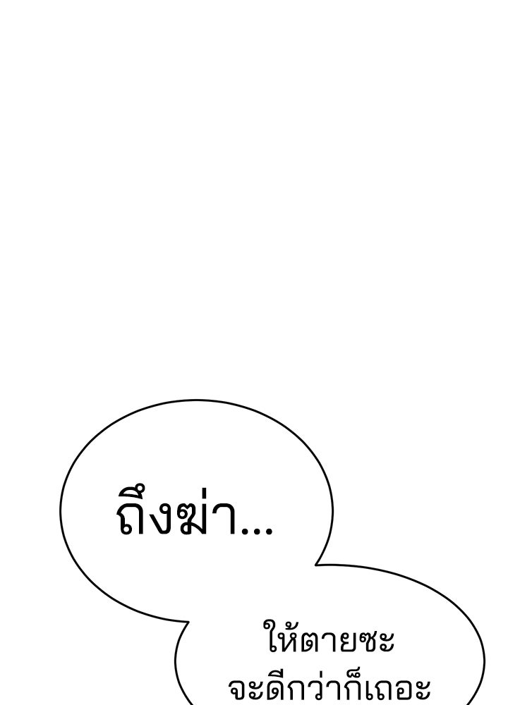 กฎเหล็กบ้านสายลับ - หน้า 201