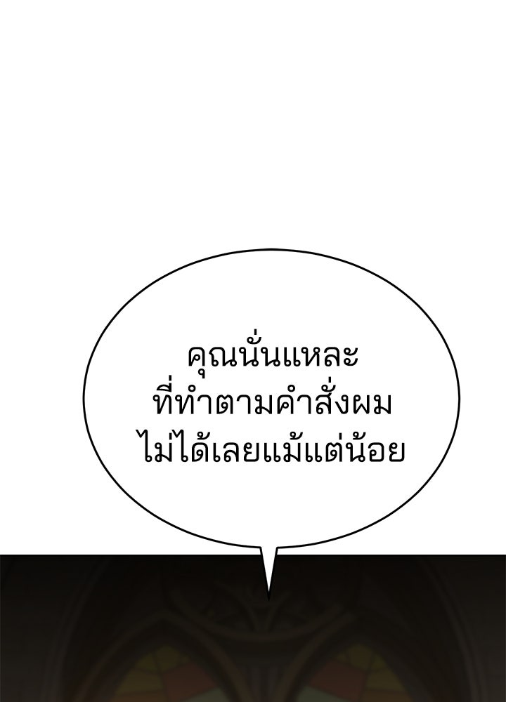 กฎเหล็กบ้านสายลับ - หน้า 21
