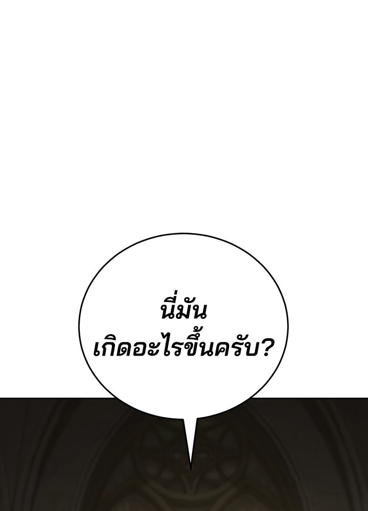 กฎเหล็กบ้านสายลับ - หน้า 3