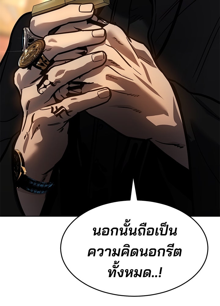 กฎเหล็กบ้านสายลับ - หน้า 30
