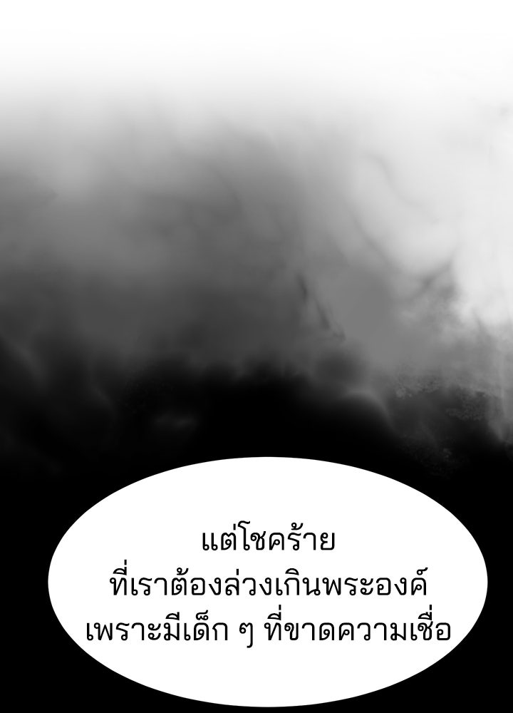 กฎเหล็กบ้านสายลับ - หน้า 31