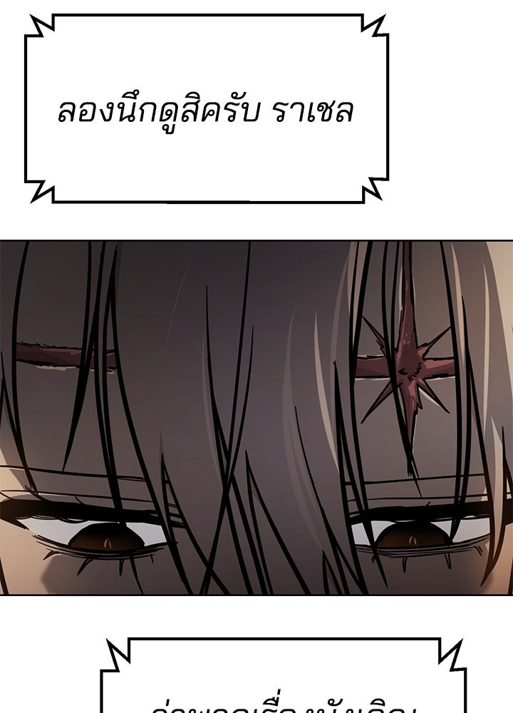 กฎเหล็กบ้านสายลับ - หน้า 34