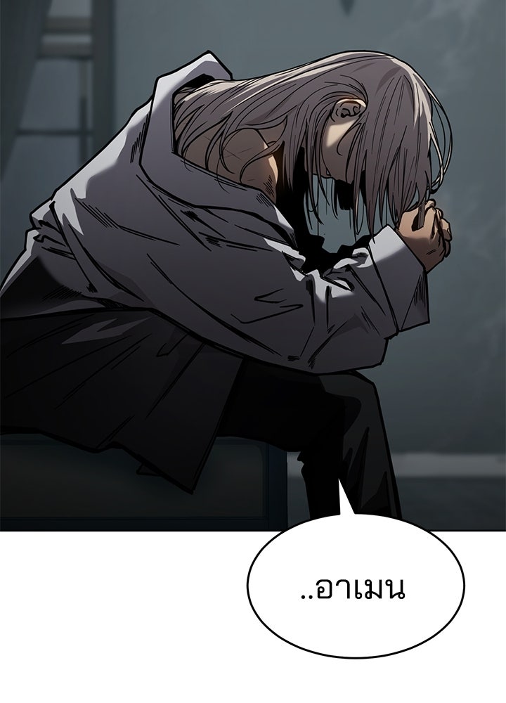กฎเหล็กบ้านสายลับ - หน้า 37