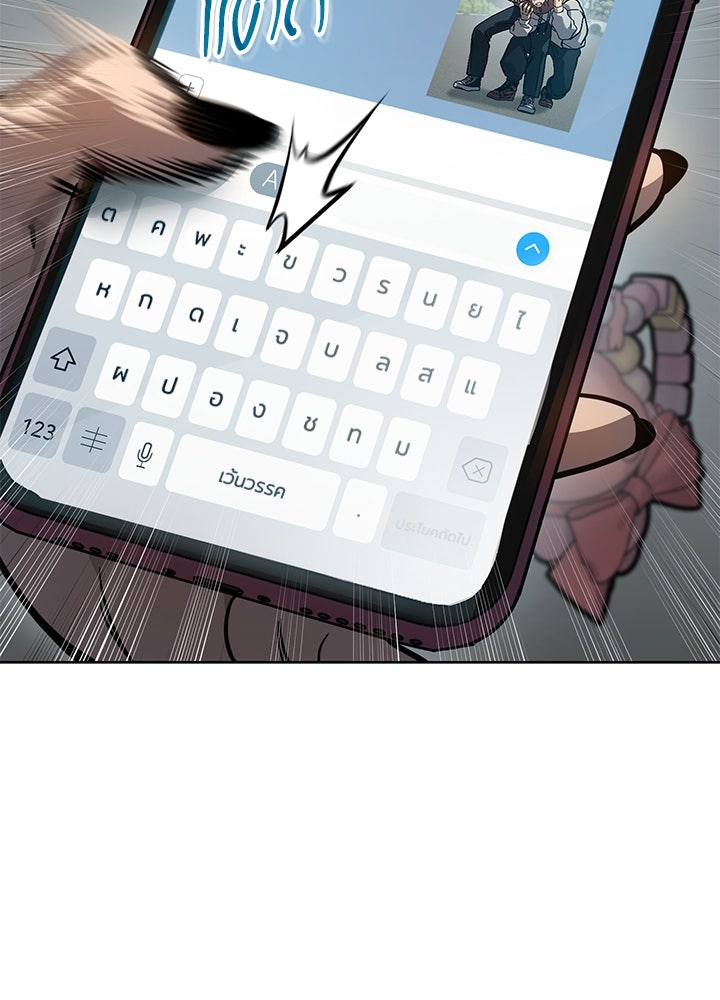 กฎเหล็กบ้านสายลับ - หน้า 42